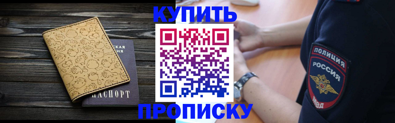 прописка гарантия в Лысково