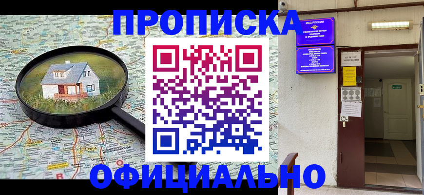 временная регистрация собственник в Лысково