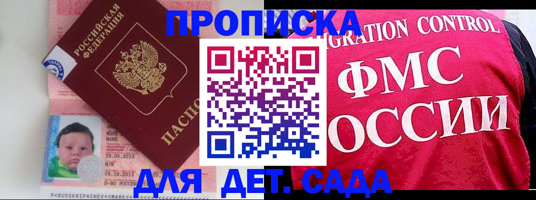 временная регистрация собственник в Лысково