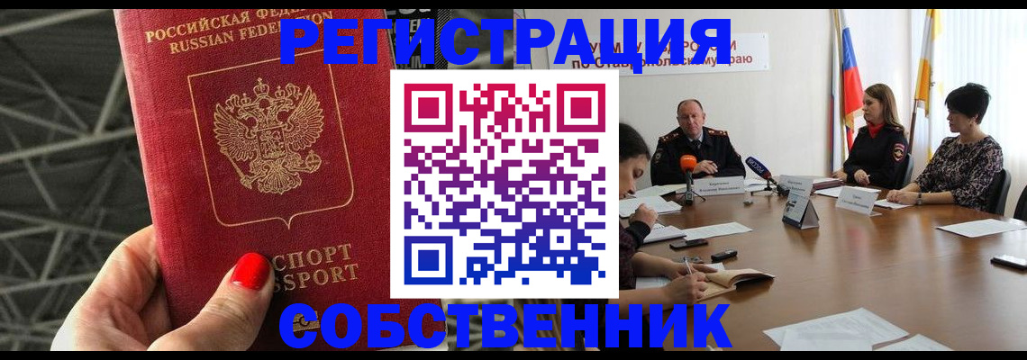 прописка 2025 в Лысково
