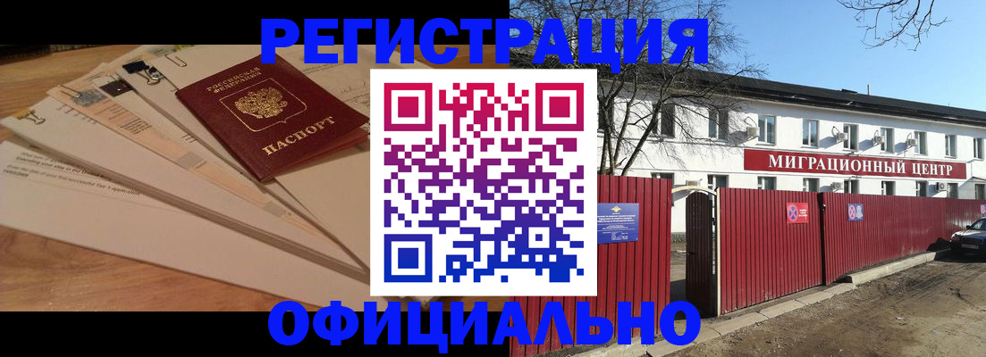 прописка иностранных граждан в Лысково