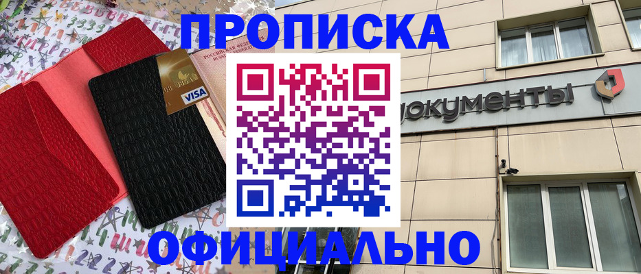 прописка гарантия в Лысково