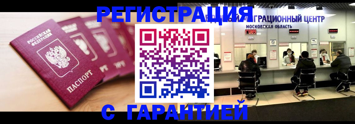 прописка иностранных граждан в Лысково